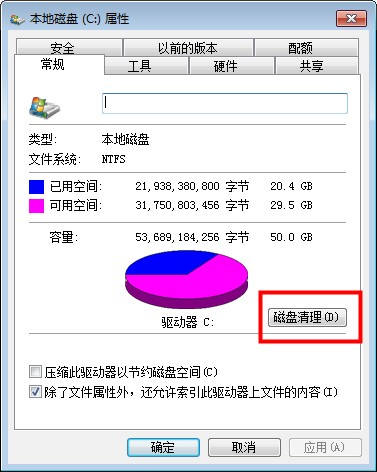 電腦c盤滿了怎么清理 c盤哪些文件可以刪除