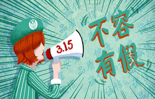 315晚會(huì)延遲播出是真的嗎?315晚會(huì)什么時(shí)候播