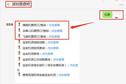 2020深圳航空往返華南至華東航班可免費(fèi)改期改地