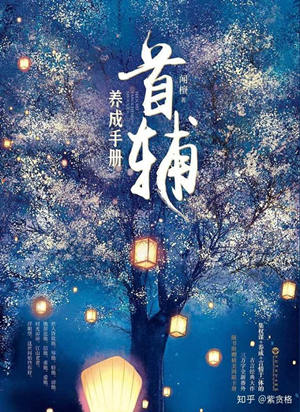 2021最新重生小說(shuō)推薦 公認(rèn)最好看的重生小說(shuō)