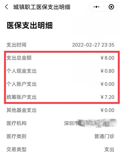 在深圳社區(qū)做核酸檢測(cè)免費(fèi)嗎 醫(yī)保會(huì)扣費(fèi)嗎