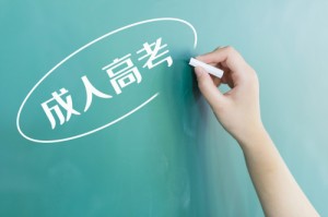 2022年廣東省成人高考怎么報名（入口+時間+材料）