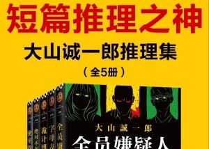 十大巔峰懸疑靈異小說(shuō)排行榜 10本高口碑懸疑小說(shuō)