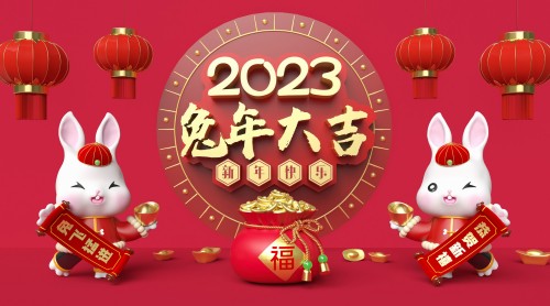 微信春節(jié)祝福語(yǔ)大全2023