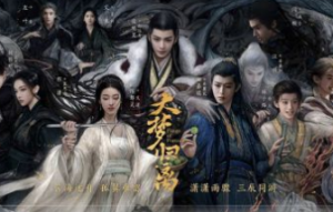 郭敬明《大夢歸離》預告片 侯明昊、陳都靈等主演